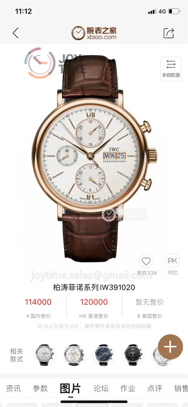 IWC Portofino Chrono 1:1 Best Edition RG 42mm Alligator Leather Strap Cal.79320 Full Packaging